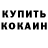 Метадон кристалл 3aeli