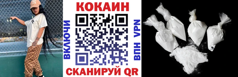 Кокаин VHQ  цена   Бирюч 