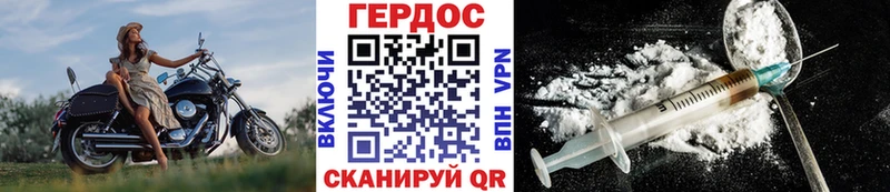 Героин Heroin  сколько стоит  Бирюч 