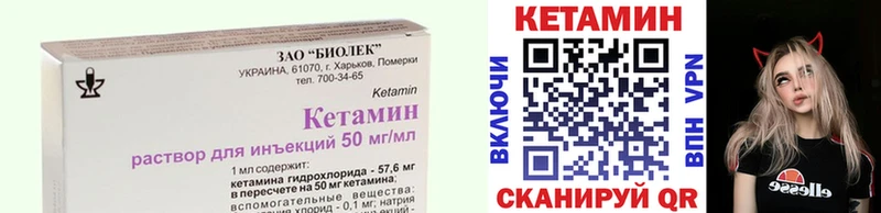 Кетамин VHQ  Бирюч 