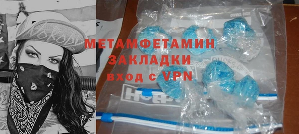 мет Армянск
