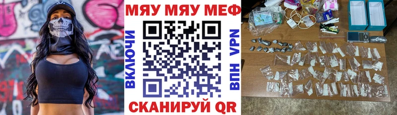 Меф 4 MMC  сколько стоит  Бирюч 